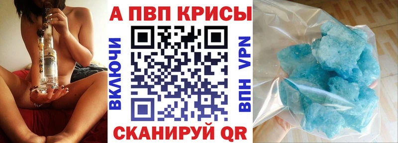 мориарти как зайти  Балабаново  A-PVP Crystall 