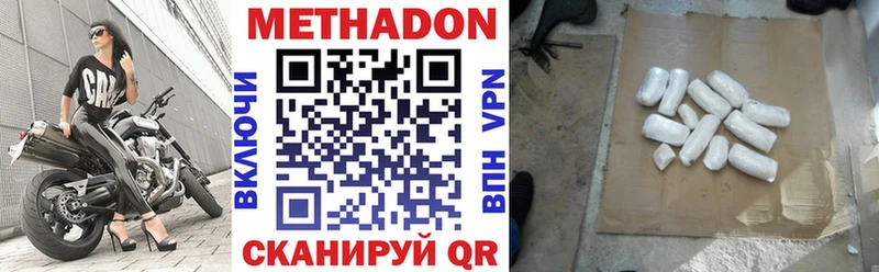 Метадон кристалл  магазин продажи наркотиков  kraken tor  Балабаново 